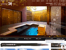 Tablet Screenshot of bettei-itsuki.jp